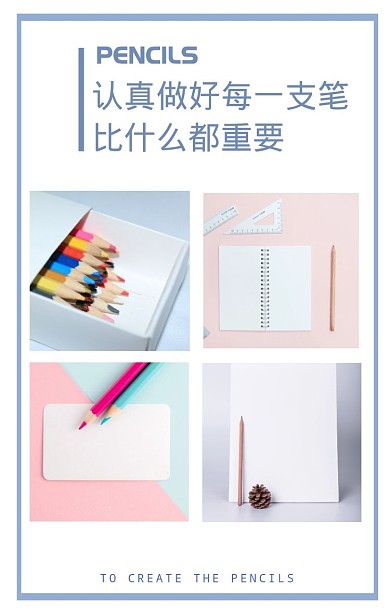 铅笔文具蓝色色简约极简拼图模板