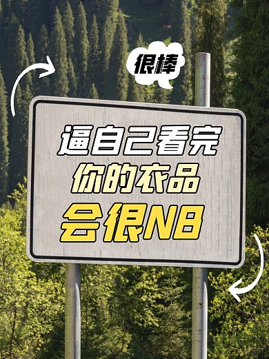 提升衣品话题创意绿色小红书封面