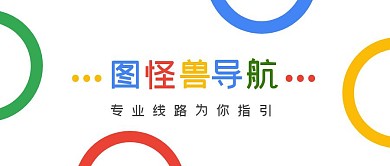 纯白色简约线路指引公众号封面首图
