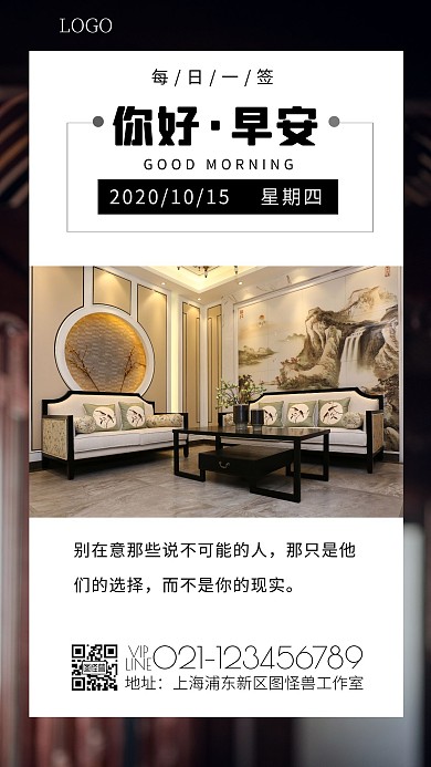 新中式简约日签中式建筑素雅日签