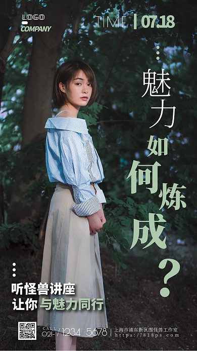 简约风摄影图魅力是如何炼成的摄影图海报