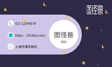 星星夜色卡通深蓝名片