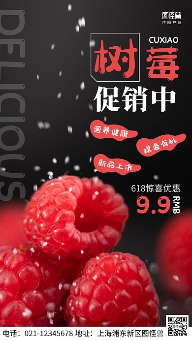 摄影图618惊喜优惠黑色简约风手机海报