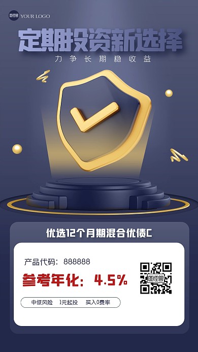 黑色大气银行利率3D海报