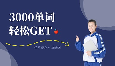 简洁英语培训手机海报