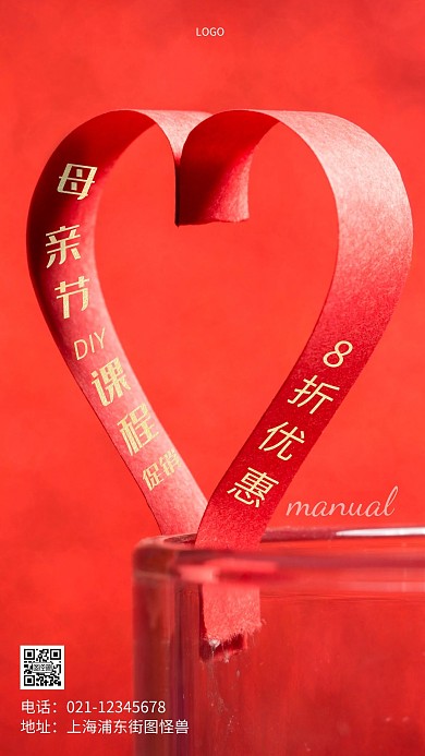 摄影图母亲节课程促销红色简约风手机海报