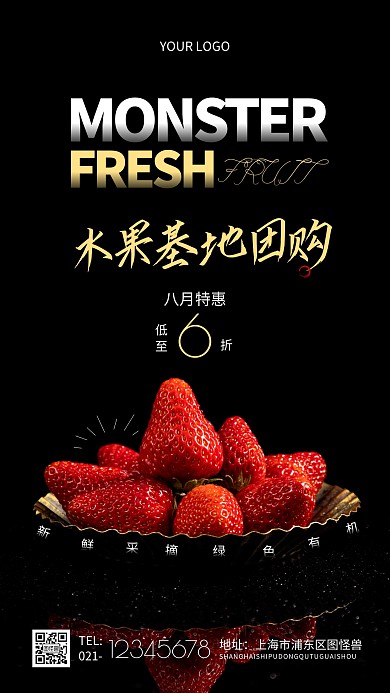 水果基地团购简约摄影图手机营销海报