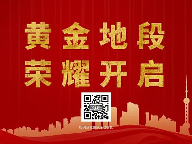 红金房地产开盘开业公众号正方形配图