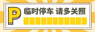 撞色风简约零食停车卡