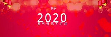 2017贺岁节日热点电子邮件封面模板