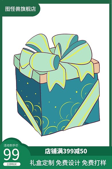 礼物盒精美时尚淘宝礼盒节紫黄蓝立体直通车