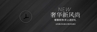 奢华大气简约手表促销淘宝海报模板