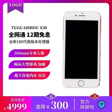 紫色渐变数码手机大气梦幻主图直通车