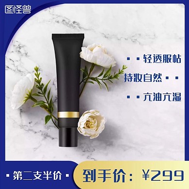 淘抢购化妆品创意蓝色粉底促销淘宝主图