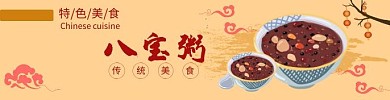 扁平简约饿了么粥海报
