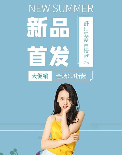 简约大气蓝色衣服banner 618