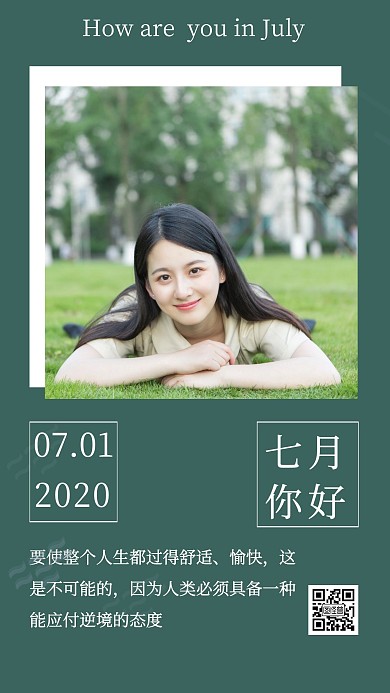 手机名人名言简约日签