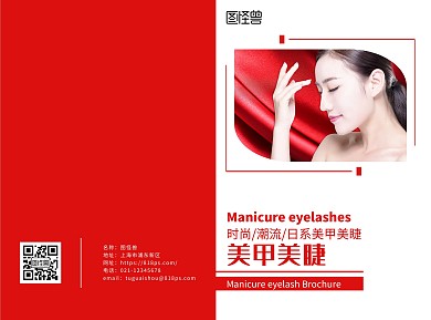 美甲美睫简约风红色美业宣传册