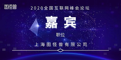 蓝色科技风会议立式桌牌