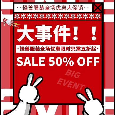 红色大气创意大事件公众号正方形配图