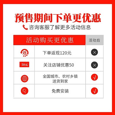 618年中大促预售下单流程简约淘宝主图