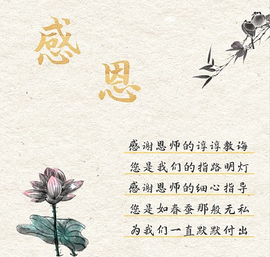 老年人贺卡水墨画宣纸国风感恩信件贺卡