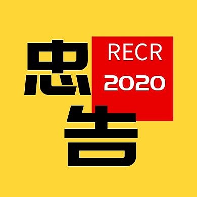 忠告公众号封面次图