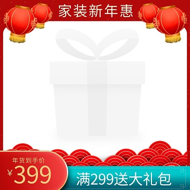 家装新年惠房屋装修设计主图边框