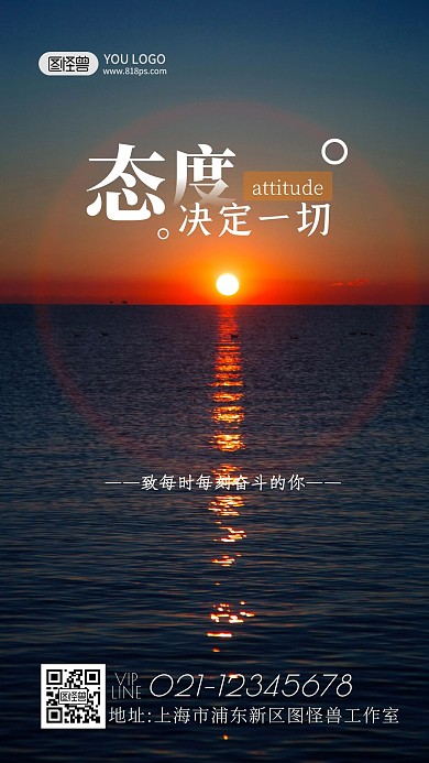 励志简约扁平关于成长日签