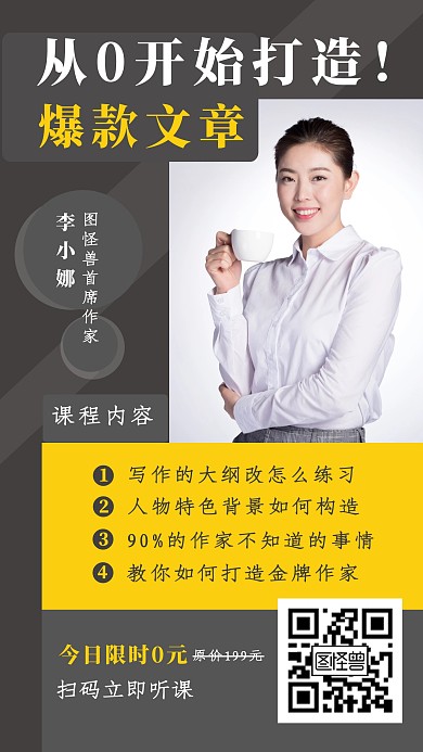 课程 在线 互联网 简约