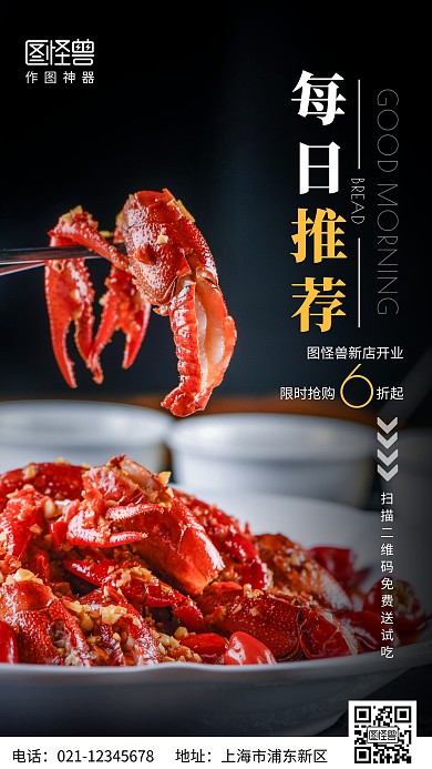 早安美食每日推荐摄影简约日签