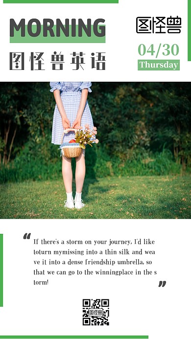 英语练习朋友圈打卡日签