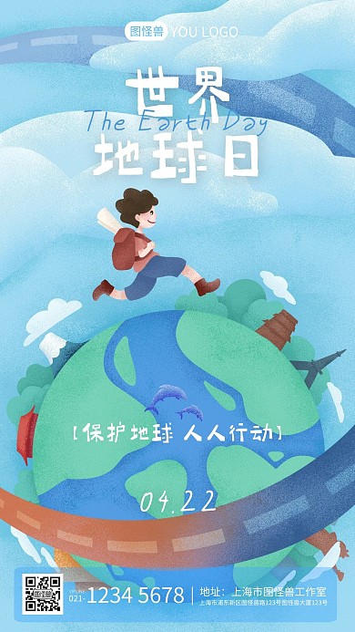 蓝色清新卡通手绘小节日世界地球日手机海报