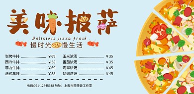 简约清新风披萨店西餐厅菜单菜谱