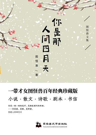 中国文学书籍封面