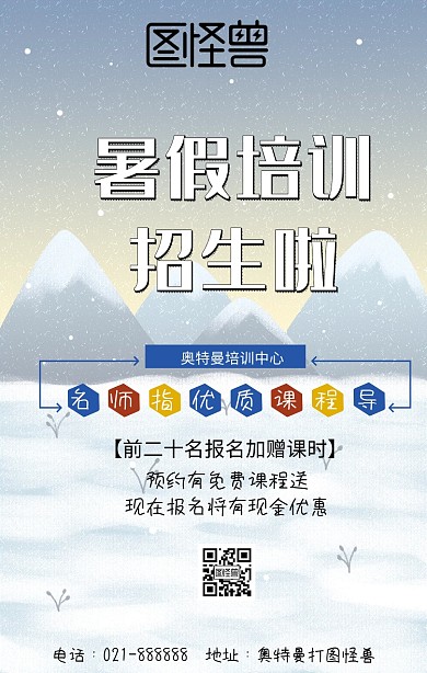 寒假班火热招生进行中