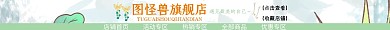 淘宝店招耳饰绿色橙色简约