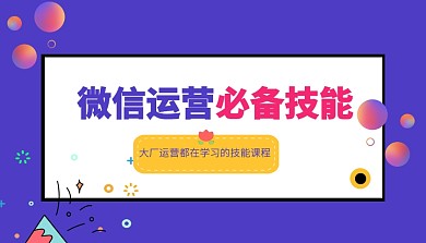 蓝色立体创意红包运营培训课程封面
