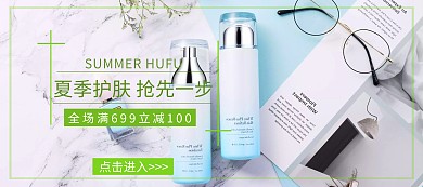 底妆节简约绿色护肤套装淘宝banner