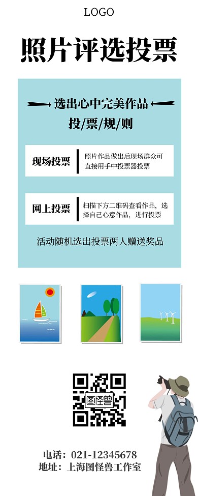 投票线条蓝色简约易拉宝