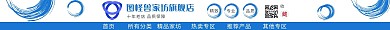 蓝色简约大气家坊店招