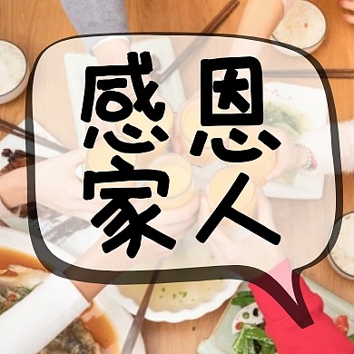 国际家庭日问候公众号封面次图