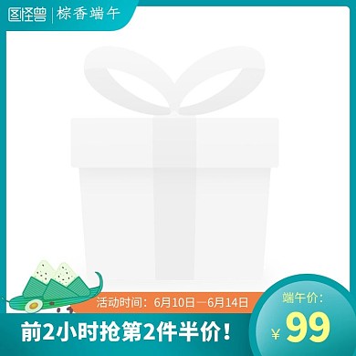 端午节粽子促销卡通电商主图边框