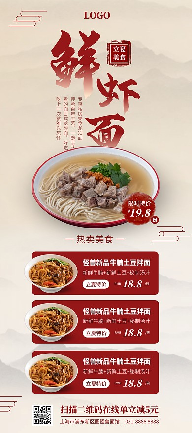 立夏美食展架