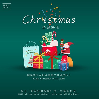 简约绿色公司圣诞祝福娱乐方形海报