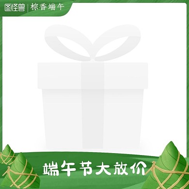 端午节粽子促销卡通电商主图边框