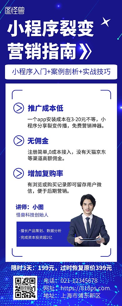 创意高端大气好看小程序易拉宝