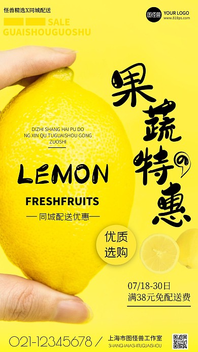 黄色同城优惠活动宣传摄影图海报