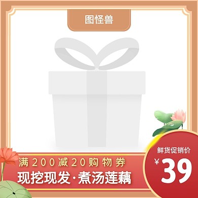 季节性蔬菜主图图标