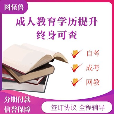 拼多多学历教育紫色创意宣传主图